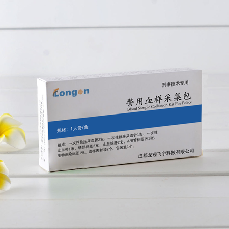 酒精/酒驾血液检测采集包/警用血样采集袋/包独立装