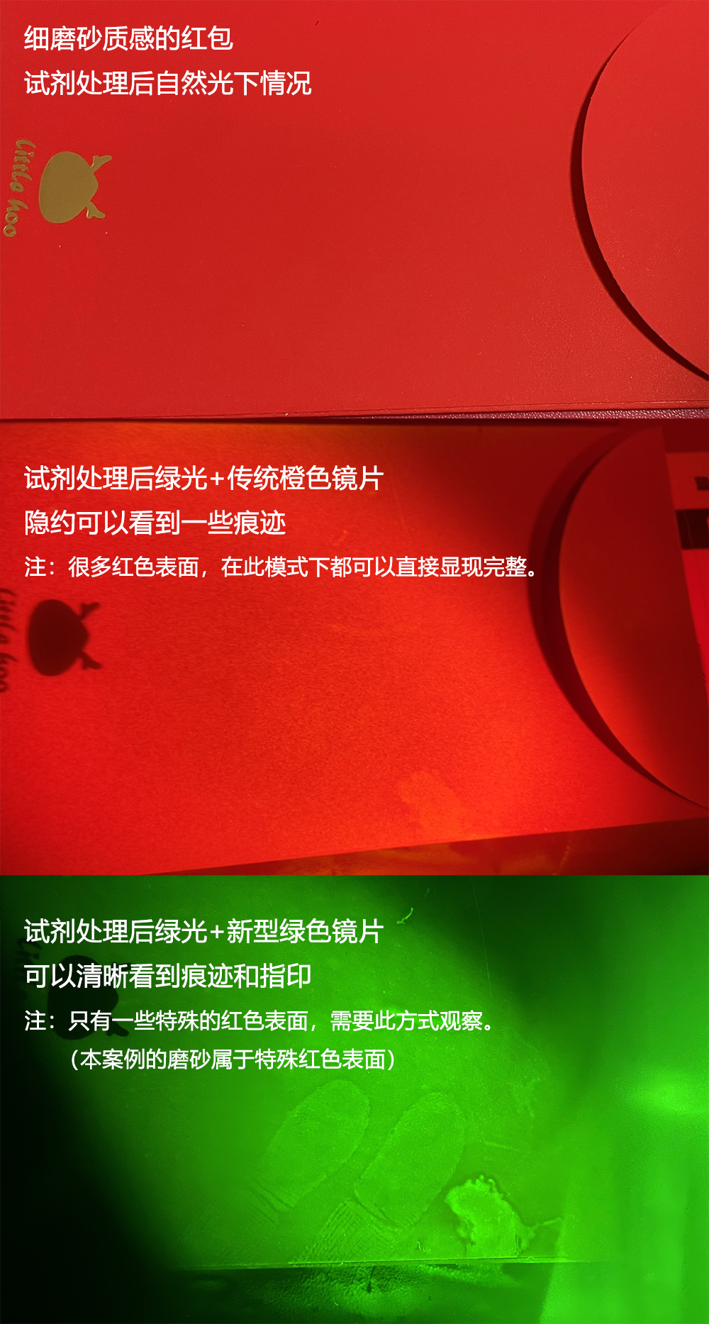 细砂面红包-对比1.png